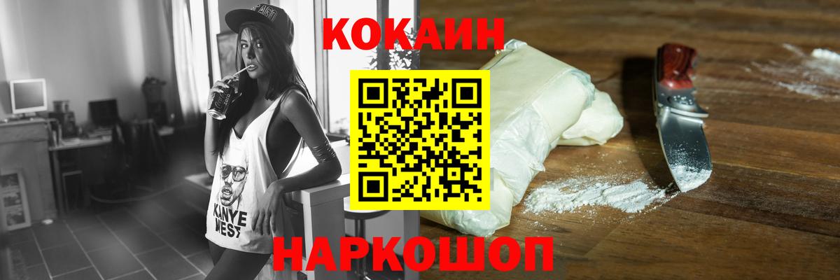 Кокаин Перу Нурлат
