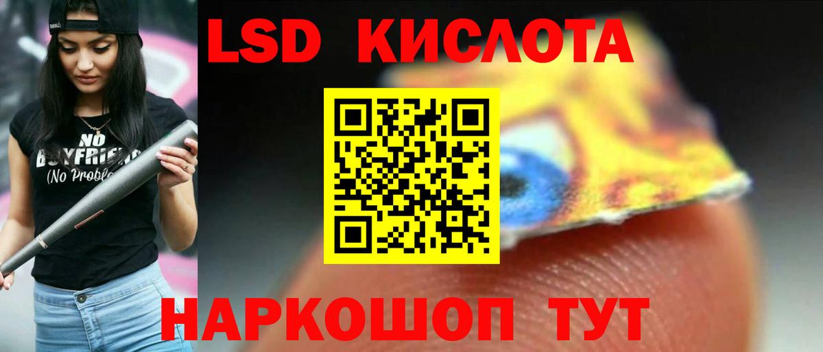 Лсд 25 экстази кислота  Лсд 25 экстази кислота  Нурлат  Вход с VPN 