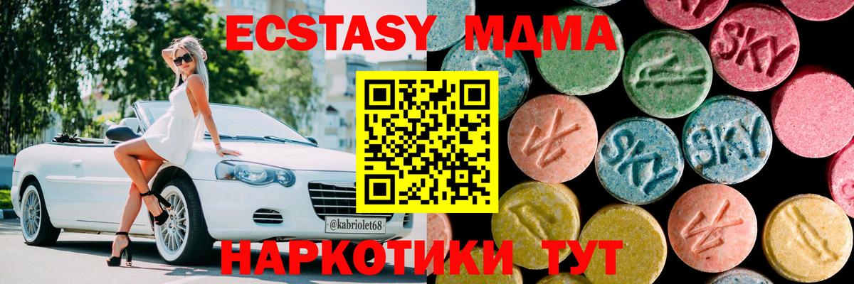 MDMA Molly Нурлат