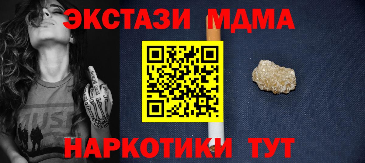 MDMA VHQ  MDMA  Нурлат  Вход с VPN 