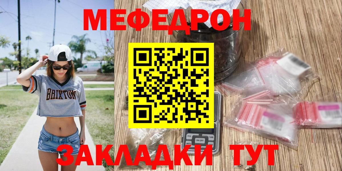 что такое   МЯУ-МЯУ мука  Вход с VPN  МЯУ-МЯУ  Нурлат  МЯУ-МЯУ VHQ 