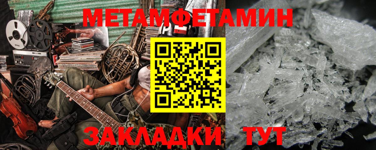 МЕТАМФЕТАМИН витя Нурлат