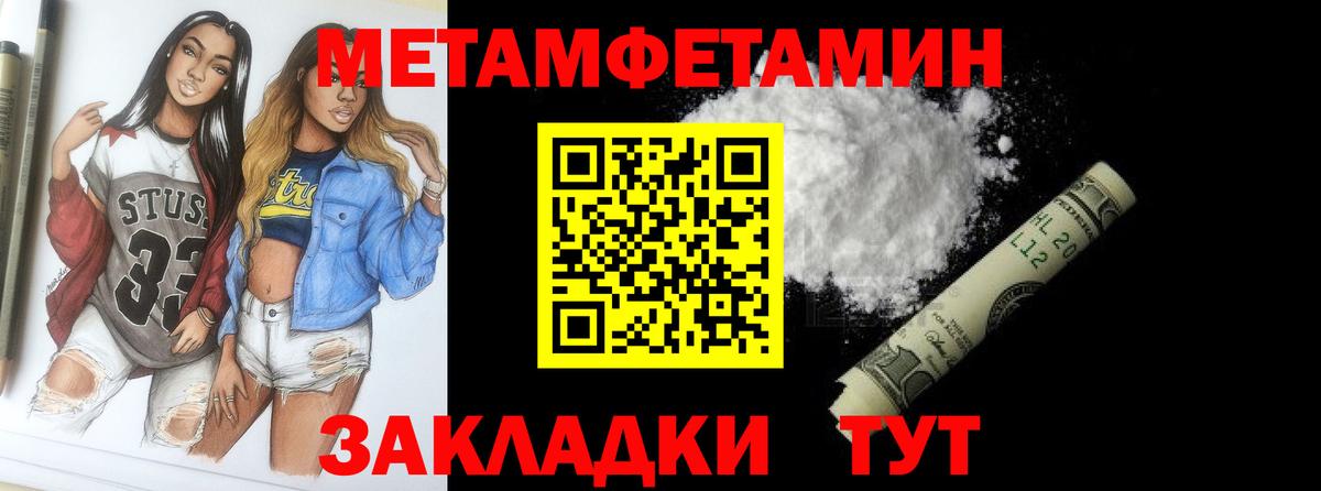 Метамфетамин мет  Метамфетамин мет  Нурлат  Вход с VPN 